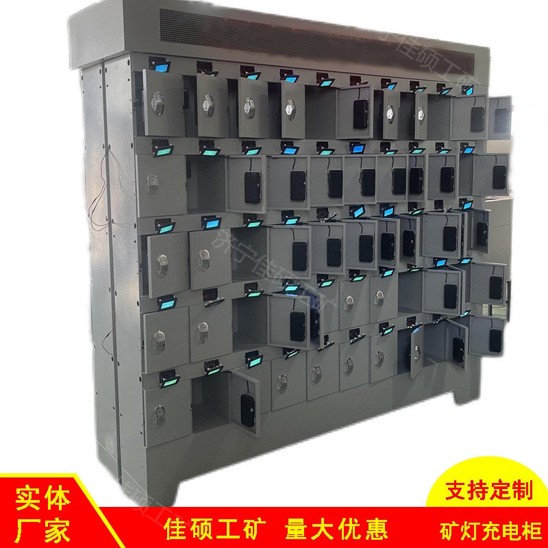 井下100位N充矿灯设备