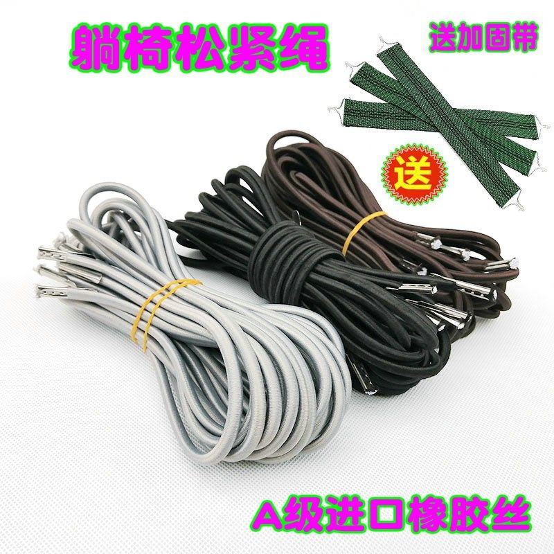 躺椅配件绳子折叠椅绑绳椅子编织绳加固带Q大全弹力绳松紧带