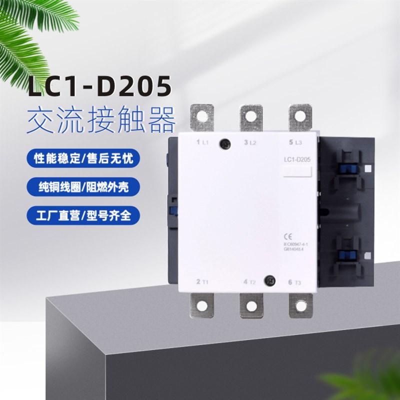交流接触器CJX2-D系列CJX2-D62K0三相接触器LC1D620