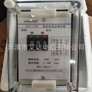 中间继电器JZS 261.262.263.264.281.282.283.28U4.285.286