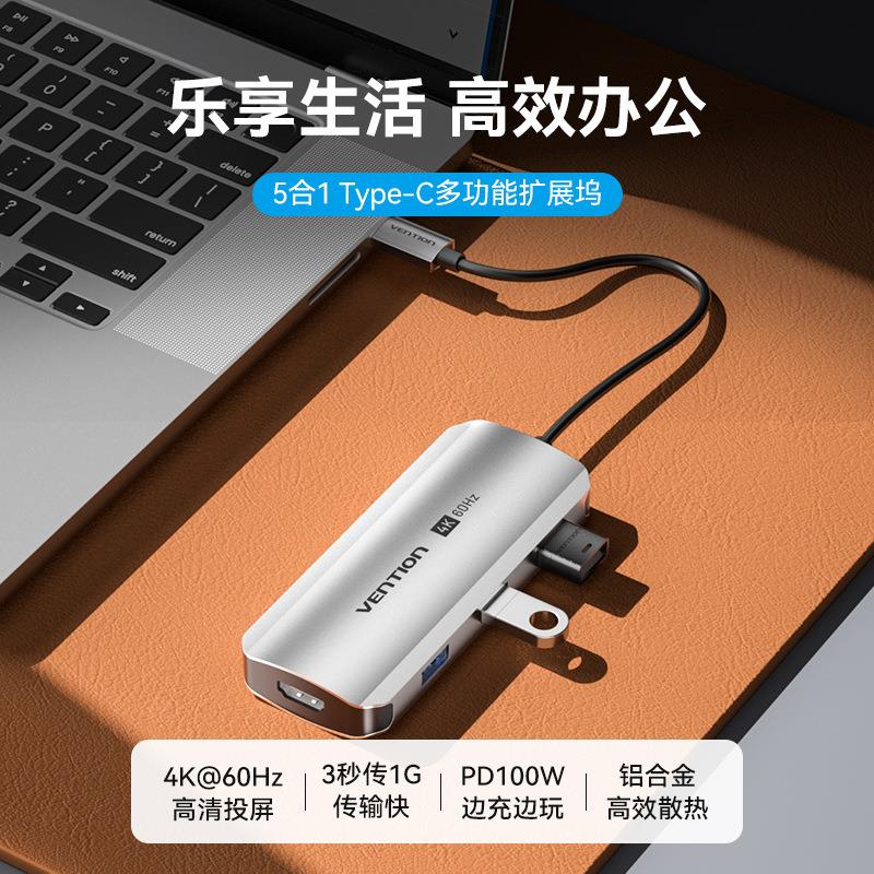TQD系列Type-C转HDMI+USB3.0x3+PD扩展坞铝合金款灰色0.15米
