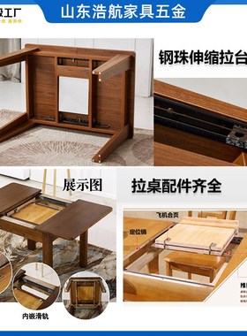 伸缩餐桌黑色滑轨双向同步隐藏A折叠餐台导轨茶几钢丝轨道耐用