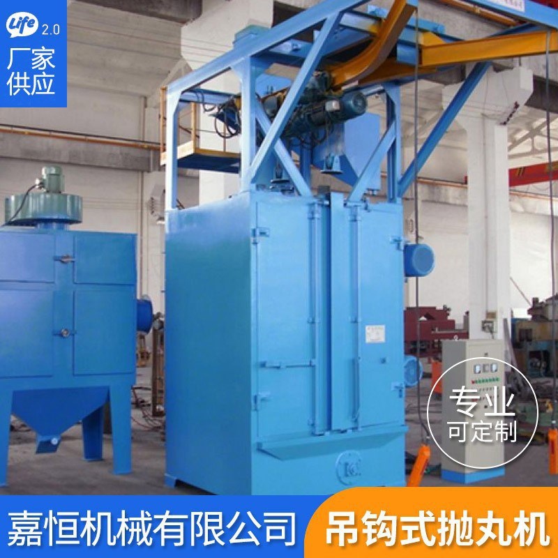 厂家供应b Q376吊钩式抛丸机 长期供应 欢迎来电
