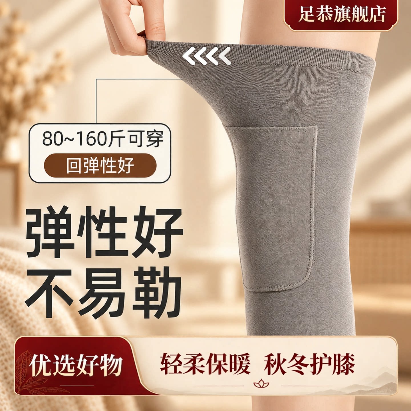 德绒发热保暖护膝防寒不抽筋