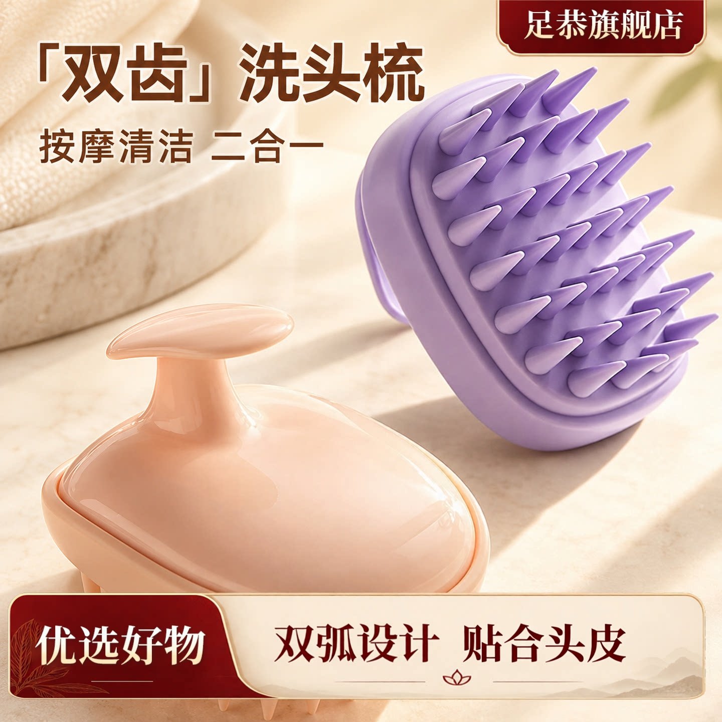双齿按摩刷头皮清洁器软胶抓头器按摩梳洗头按摩器