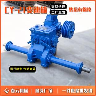 云州GLCY-21变速箱总成履带底盘波箱牙箱葱姜收获机变速箱高效
