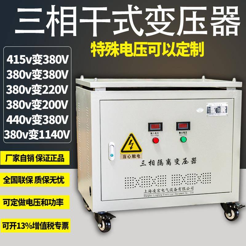 三相干式隔离变压器660v转380v变220v1140V690V440V200节能高效