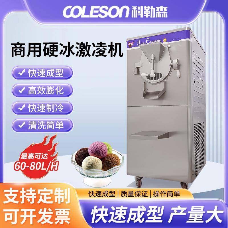 商用硬冰淇淋机哈根达斯球形冰激凌机厂家直供商用食品级跨境,清洗/食品/商业设备,其他食品加工设备,淘宝优惠券,粉丝福利购,淘宝优惠卷