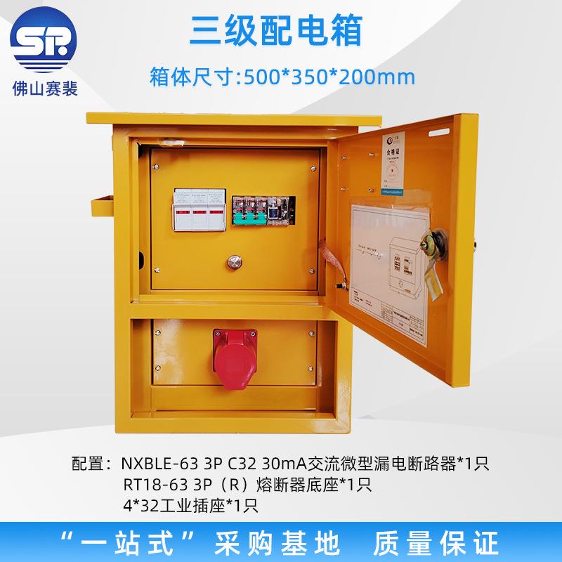 移动手提式户外电源箱380V单回路插座配电箱工业车间检修配电箱