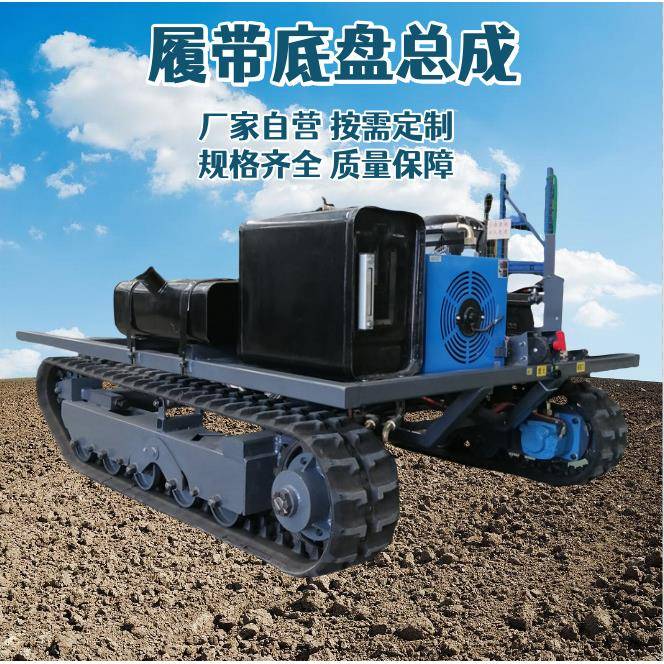 农用机械履带底盘总成电动液压遥控履带车全地形行走