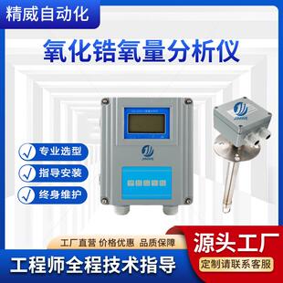 CEMS烟气在线监测用氧化锆氧量分析仪工业锅炉烟道氧气含量检测仪