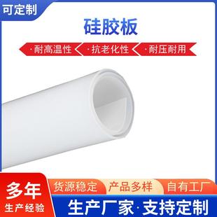 硅胶板白色透明硅胶卷材阻燃耐高温防静电导电硅橡胶制品垫