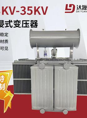 33kv-35kv油浸式变压器光伏箱式变压器全铜三相高压电力变压器