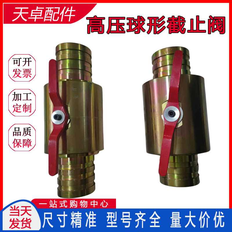 矿用高压连接器108三沟槽球阀快速连接管路煤矿液压球阀配件