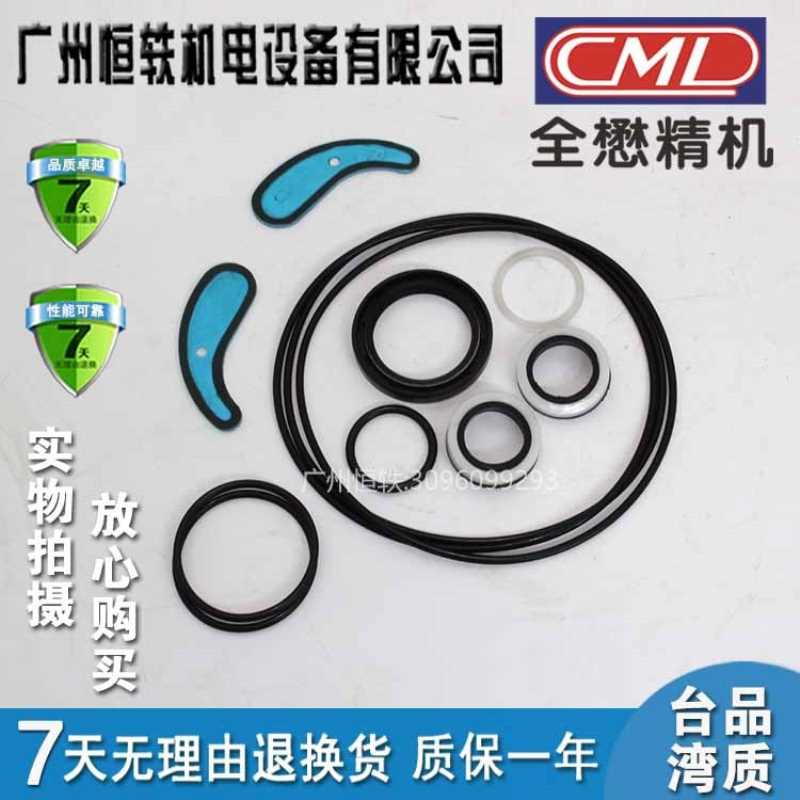 CML 台湾 IGM-5F-64-R IGM-5F-50-R IGM-5F-40-R 配件 密封圈