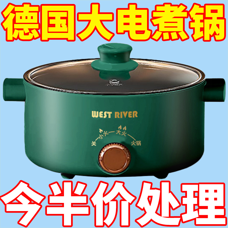 厨锋多功能电火锅特价送蒸笼