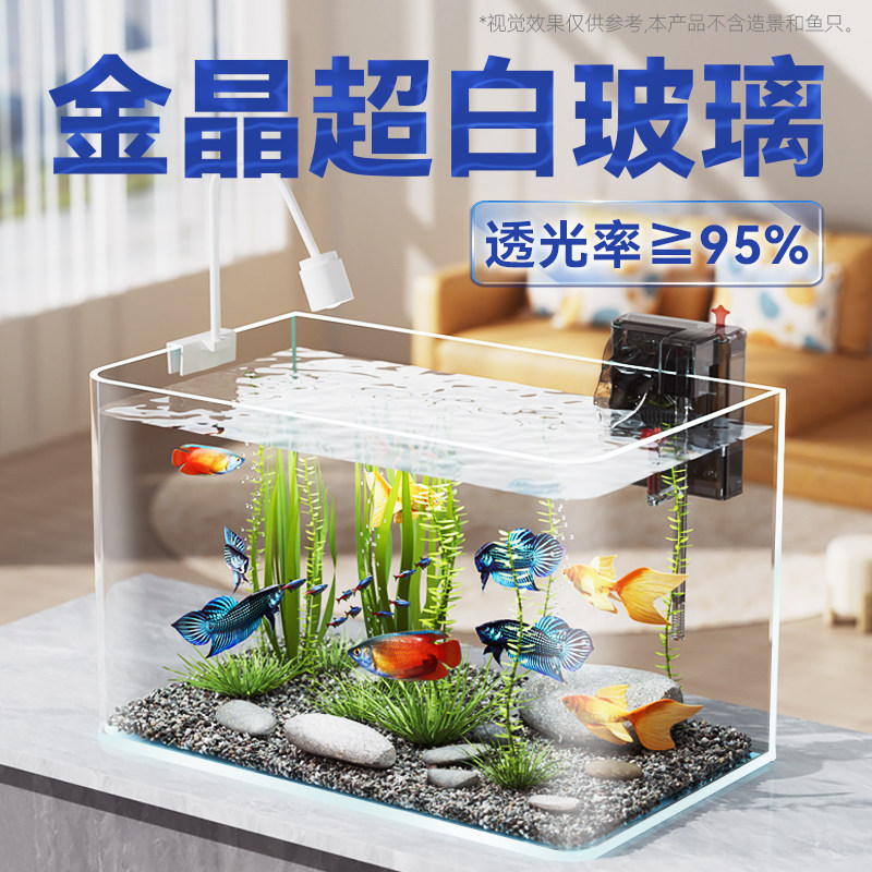 金晶超白玻璃桌面鱼缸长方形透明免安装高透光家用小型热弯水族箱