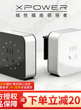 艾宝沃XPOWER电力轨道插座可移动线性排插适配器五孔插座U80T25