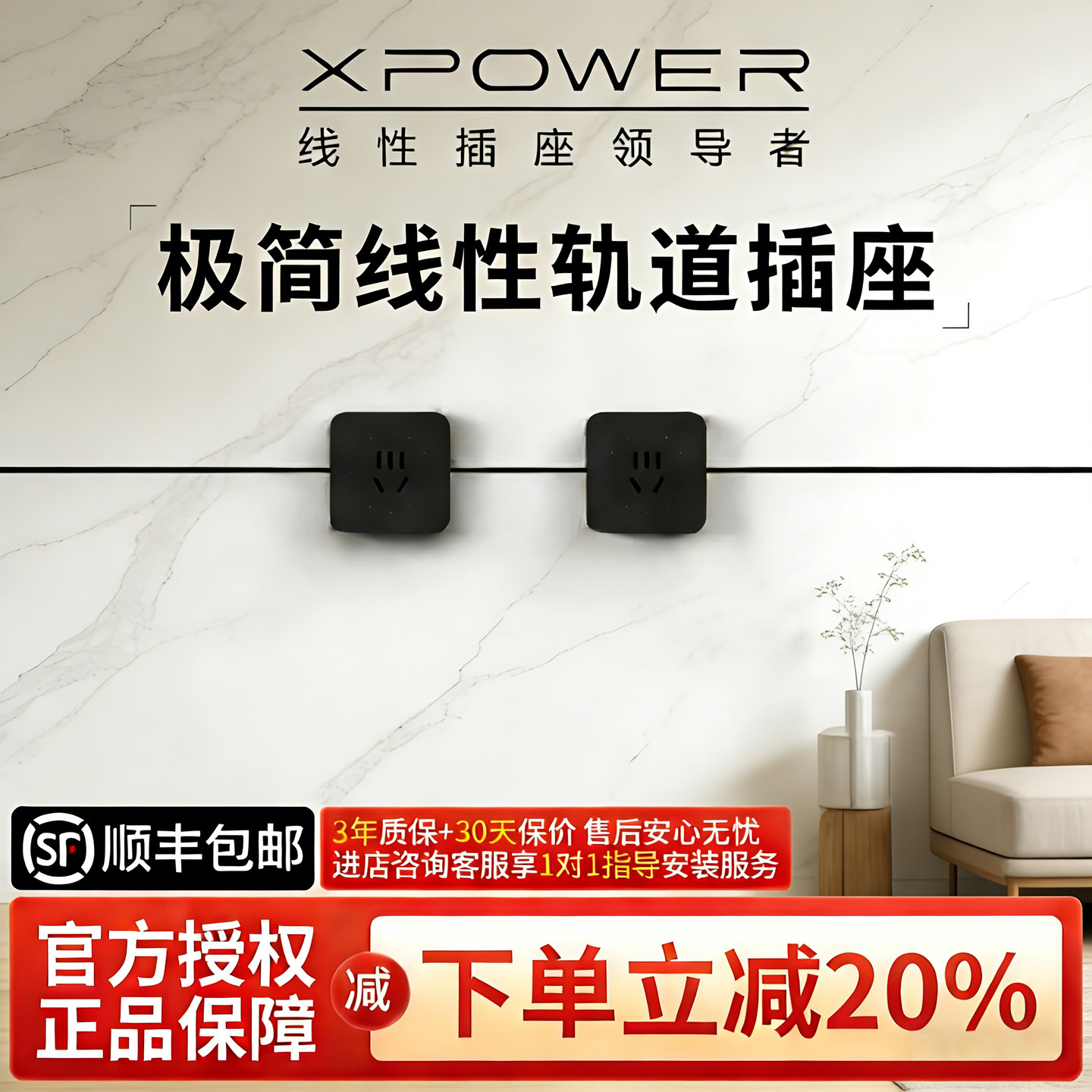 艾宝沃xpower可移动电力轨道插座线性插座嵌入式电力轨道定制T25,电子/电工,轨道插座,淘宝优惠券,粉丝福利购,淘宝优惠卷