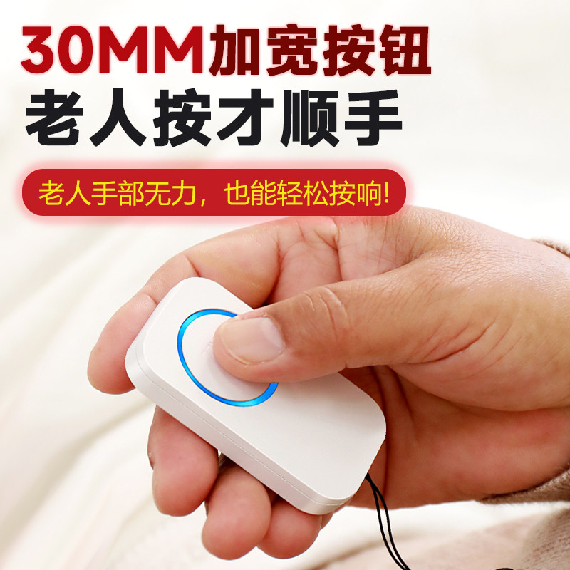 老人呼叫器无线家用呼救器
