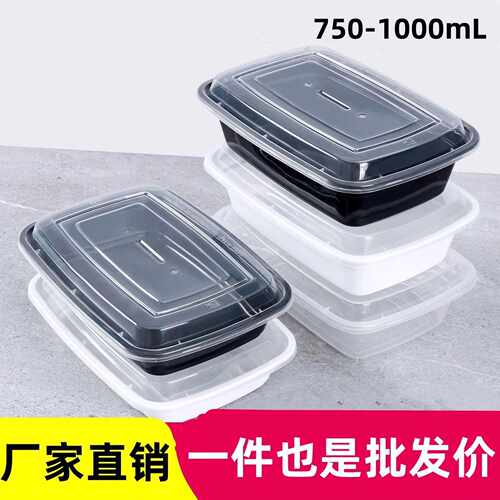 美式长方形一次性餐盒快餐外卖打包盒加厚黑白色透明凸盖便当饭盒