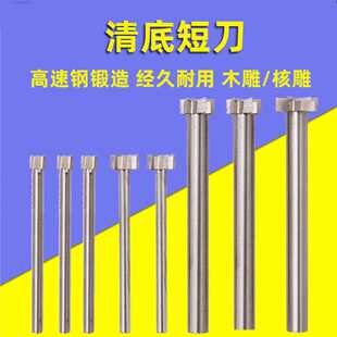 木雕根雕工具篆刻刀白钢铣刀开槽刀挖底刀打磨去皮清底刀电动刀头