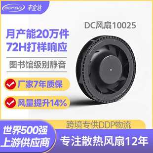 车载空气净化器风扇 10025离心风扇  散热风扇 直流风扇