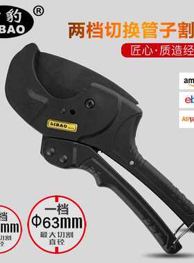 63mmppr水管割刀PVC管剪刀线手动塑料管快剪切管器管刀