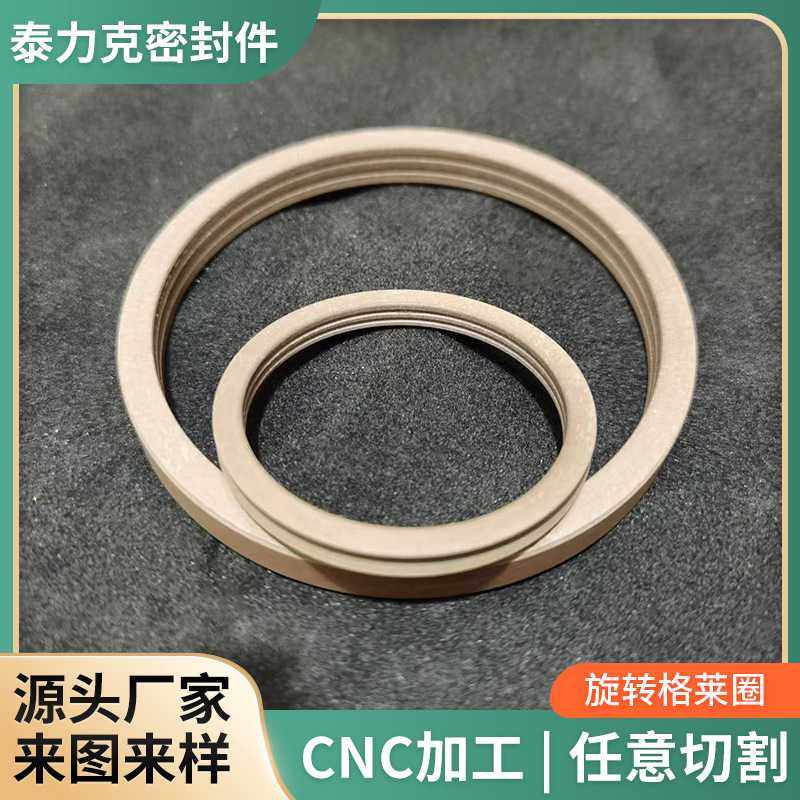 旋转格莱圈轴用油封回转密封件四氟格莱圈液压油缸旋转组合圈,橡塑材料及制品,工业陶瓷,淘宝优惠券,粉丝福利购,淘宝优惠卷