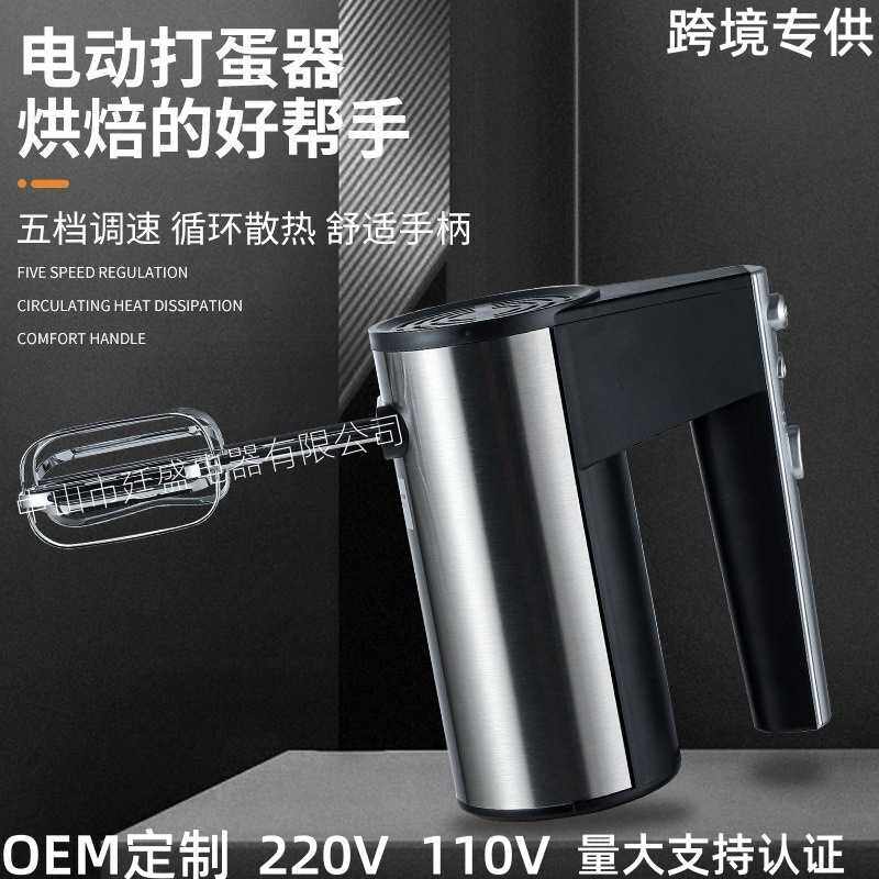 不锈钢电动打蛋器大功率多功能烘培手持自动搅拌机家用打蛋机