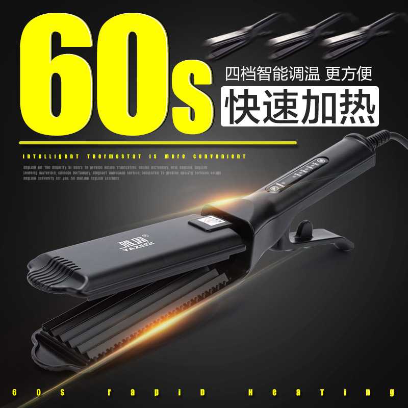 雅周电夹板四档温控电气石陶瓷器玉米夹黑色四档调温干湿两用