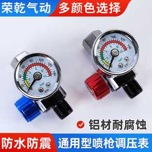 供应荣乾调压表 气动调压阀喷枪气压力控制器G1/4调压压力表