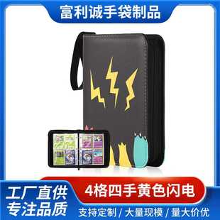4宫格神奇宝贝卡册拉链PU防水9宫格活页宝可梦手黄色闪电卡片册