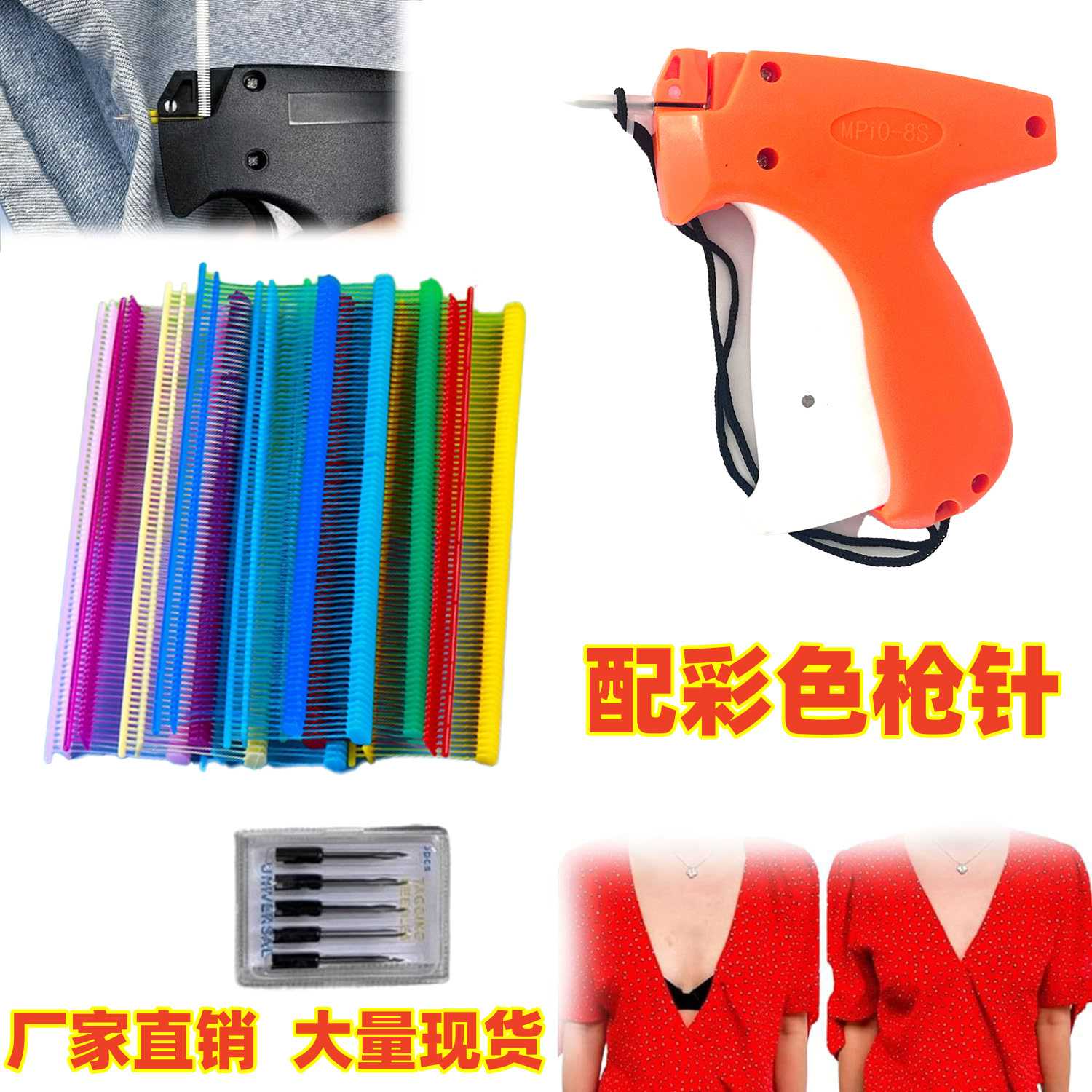 Quick Clothing Fixer缝纫枪 衣服缝合工具被子打结枪吊牌枪