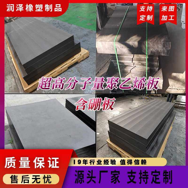 超高分子量聚乙烯板 含硼板塑料板耐磨黑色pe板含硼聚乙烯板,五金/工具,塑料板,淘宝优惠券,粉丝福利购,淘宝优惠卷