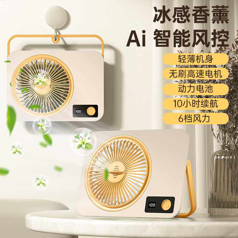 新款显数桌面小风扇可挂多功能大风力充电插电挂壁超薄小型风扇