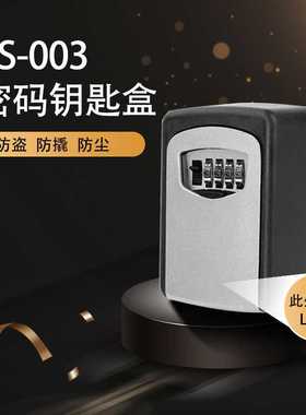 现货 欧洲壁挂式户外金属密码挂锁储物盒 钥匙盒密码锁keybox