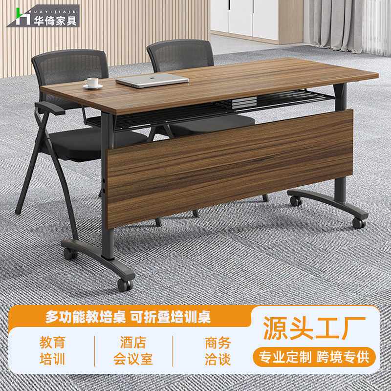 学校折叠培训桌椅组合可移动会议桌学生课桌双人拼接翻板长条桌子