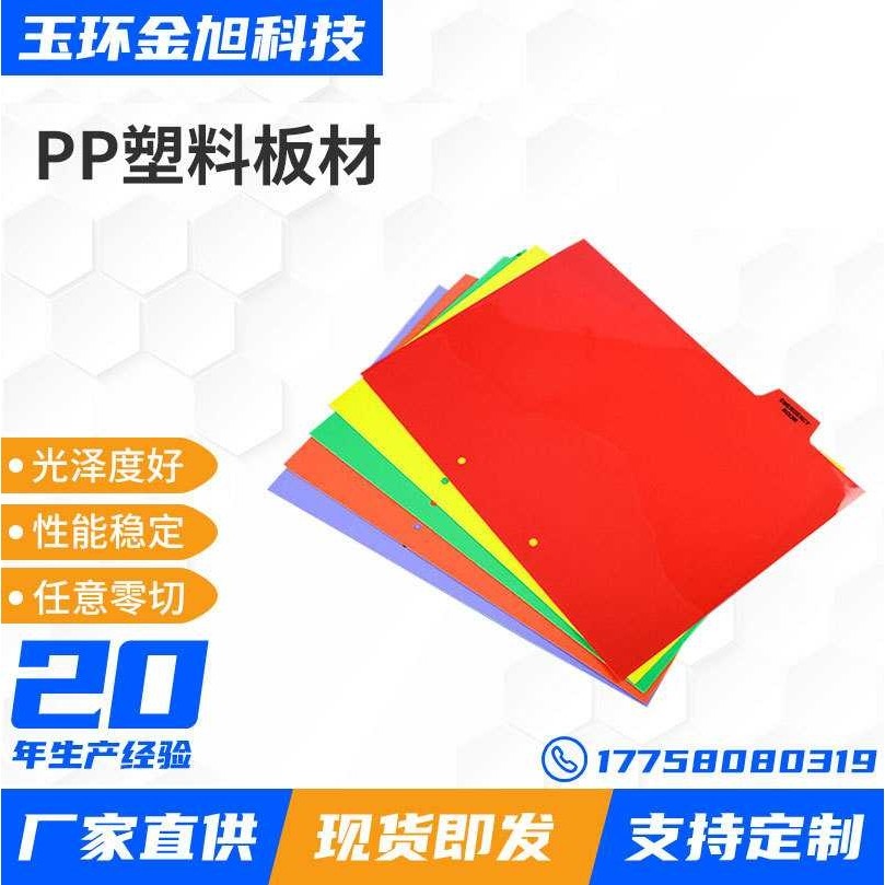 pp镜面塑料板材pp塑料板隔板墙面装饰室内滑雪速滑pp板镜面pp板,橡塑材料及制品,塑料片材/塑料卷材,淘宝优惠券,粉丝福利购,淘宝优惠卷