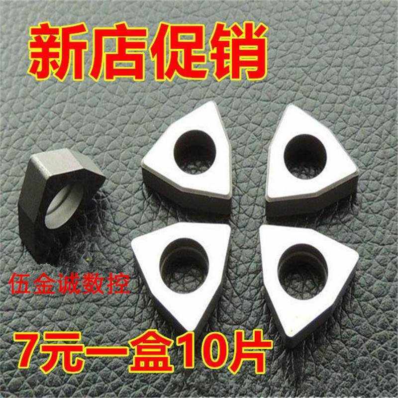 数控刀垫mw0804 WNMG080408 桃形刀片 刀垫 外圆车刀垫 六角刀垫,五金/工具,数控刀片/刀粒,淘宝优惠券,粉丝福利购,淘宝优惠卷