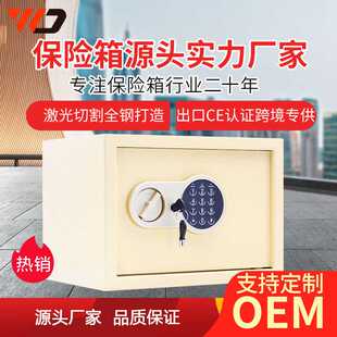 家用证件小型密码锁保险柜低碳合金钢保险柜办公室文件密码保险箱