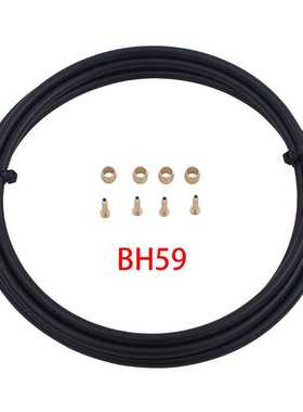 山地公路车油压刹车线管BH90/59XT DEORE XTR加长改装油管3米长