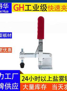 供应快速夹具垂直式GH-101EL快速压紧夹钳 肘夹 工装焊接肘夹