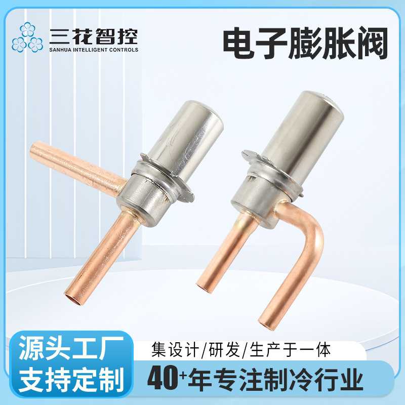 【三花直营】DPF(TS1)电子膨胀阀室外机控制系统快速制冷