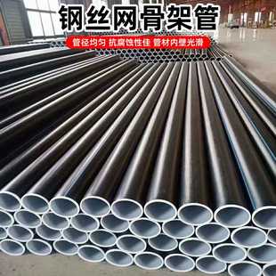 hdpe钢丝网骨架复合管水管消防聚乙烯pe钢丝网管给排水多规格