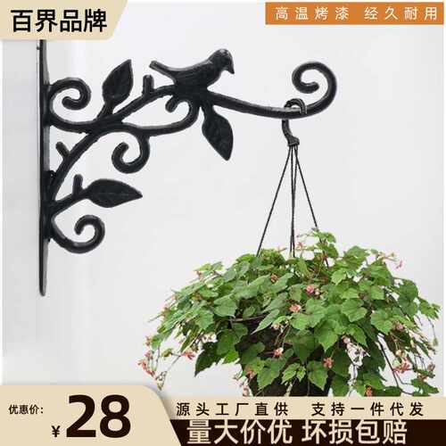 直供铸铁吊篮壁挂挂钩小鸟欧式复古怀旧庭院花园鸟食盆