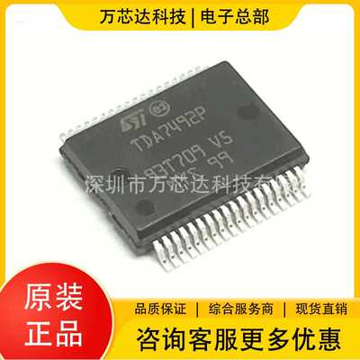 TDA7492P13TR 音频放大器 TDA7492P 全新原装 SSOP36 一站式配单