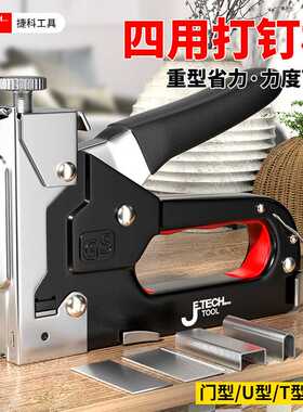 码钉枪手动U形钉枪木托木架包装箱手动大码钉枪木箱N钉枪捷科四用