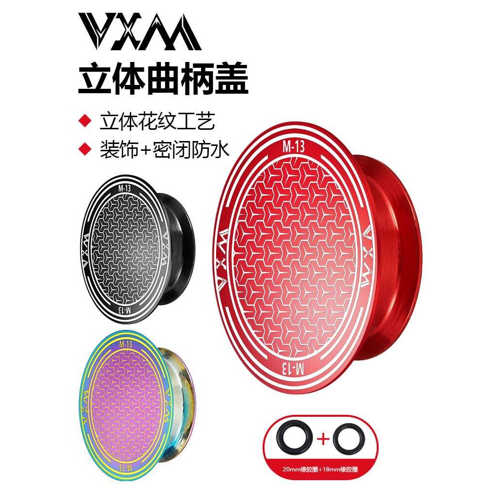 山地公路自行车铝合金曲柄防尘盖一体牙盘右边右侧曲柄塞通用配件