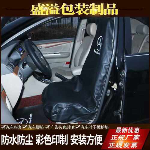 汽车维修座椅三件套水洗皮 汽修座椅套PU皮 修车防油污座套皮革